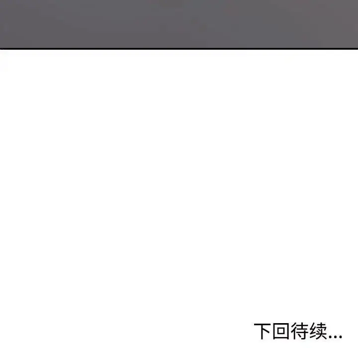 漫画《不同寻常的爱》第7话第181张图