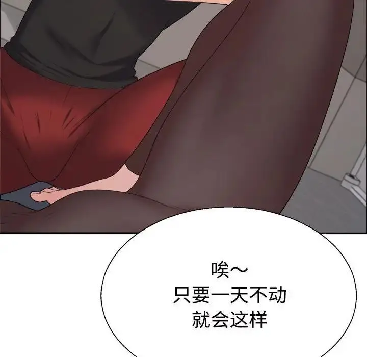漫画《不同寻常的爱》第7话第21张图