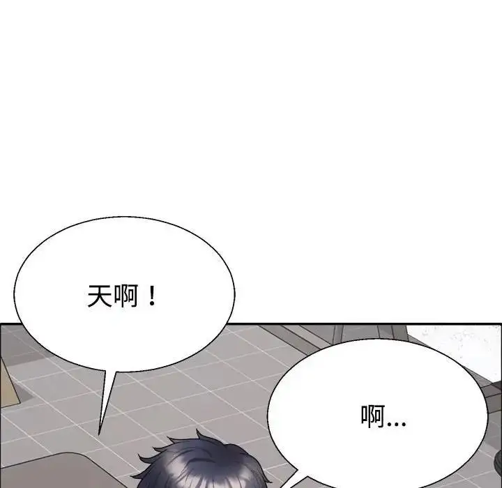 漫画《不同寻常的爱》第7话第24张图