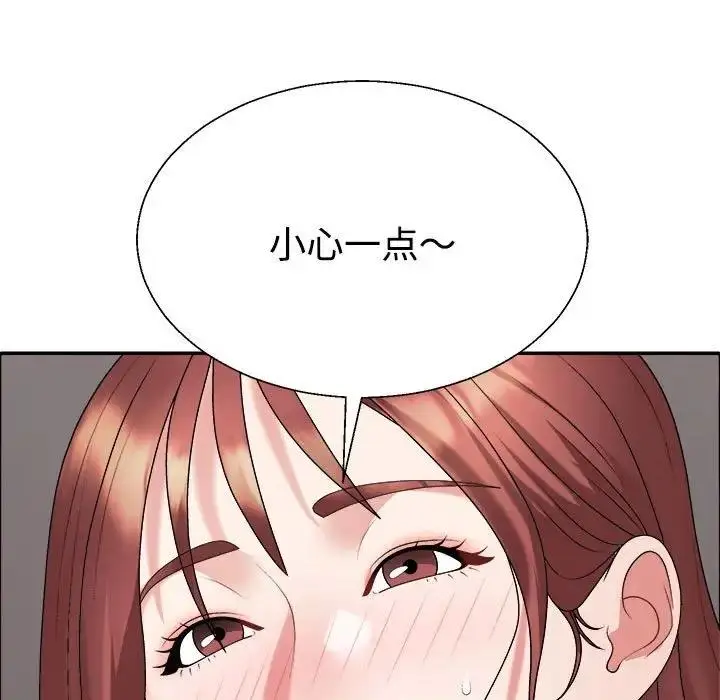 漫画《不同寻常的爱》第7话第29张图