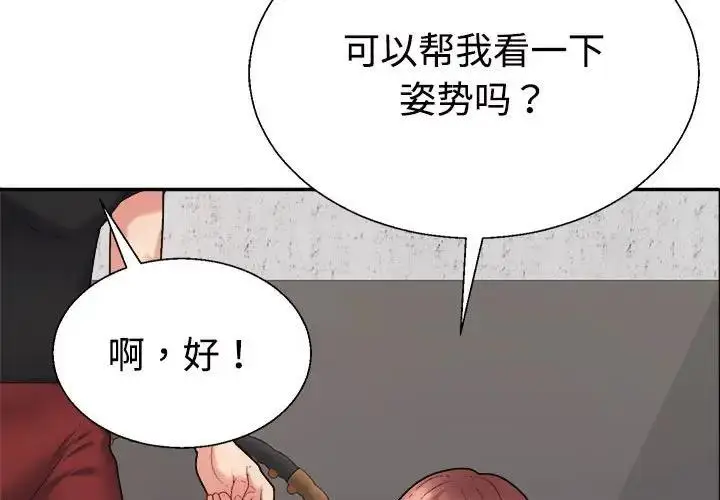 漫画《不同寻常的爱》第7话第3张图