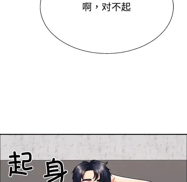 漫画《不同寻常的爱》第7话第31张图