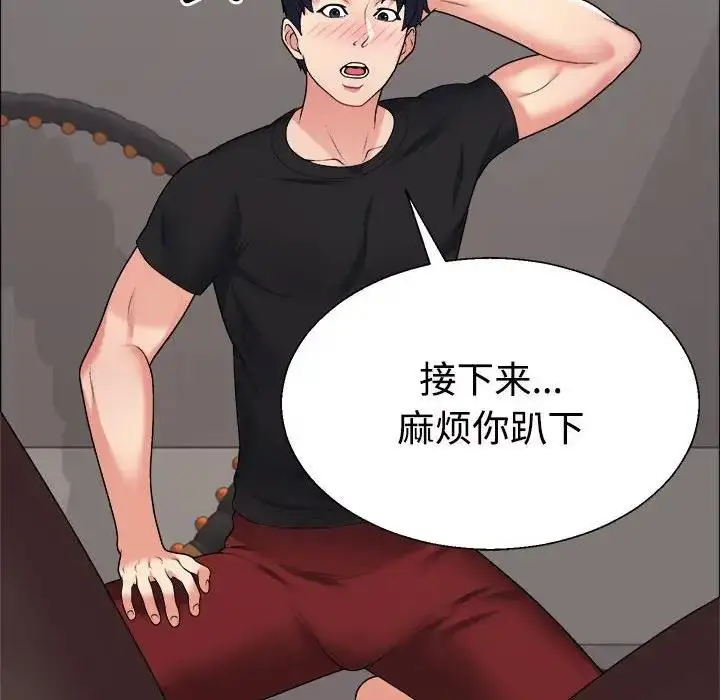 漫画《不同寻常的爱》第7话第32张图