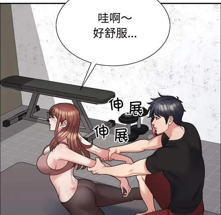 漫画《不同寻常的爱》第7话第34张图
