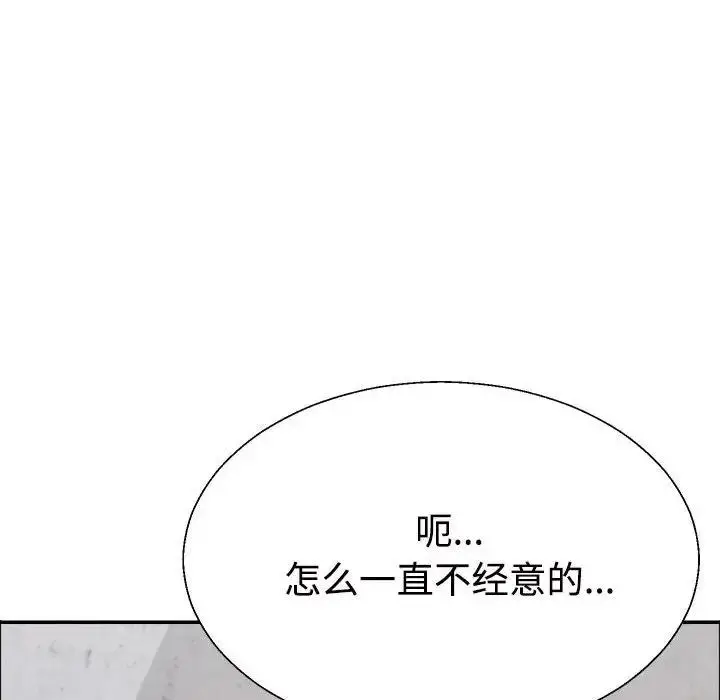 漫画《不同寻常的爱》第7话第38张图