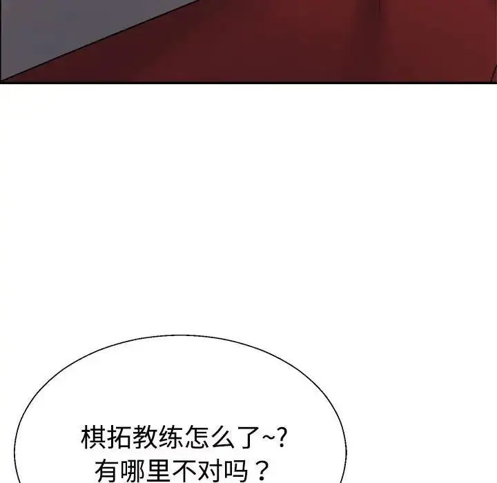 漫画《不同寻常的爱》第7话第42张图