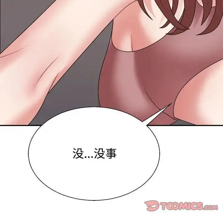 漫画《不同寻常的爱》第7话第44张图