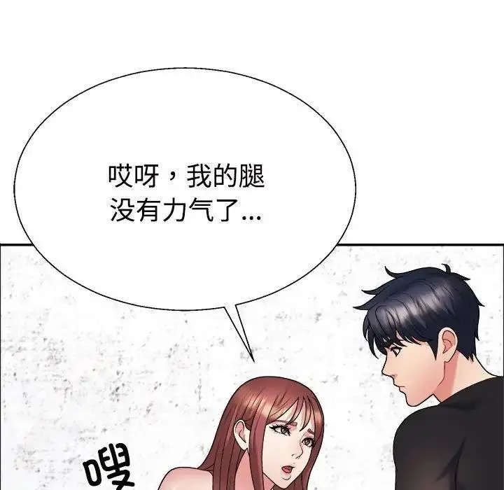 漫画《不同寻常的爱》第7话第45张图