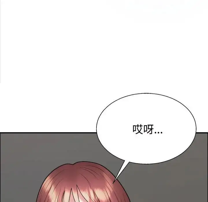 漫画《不同寻常的爱》第7话第53张图