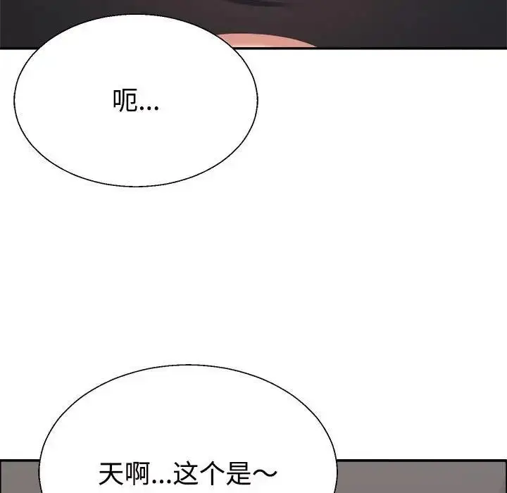 漫画《不同寻常的爱》第7话第55张图