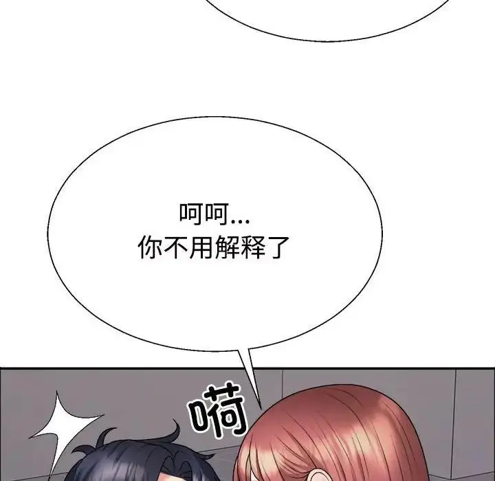 漫画《不同寻常的爱》第7话第58张图