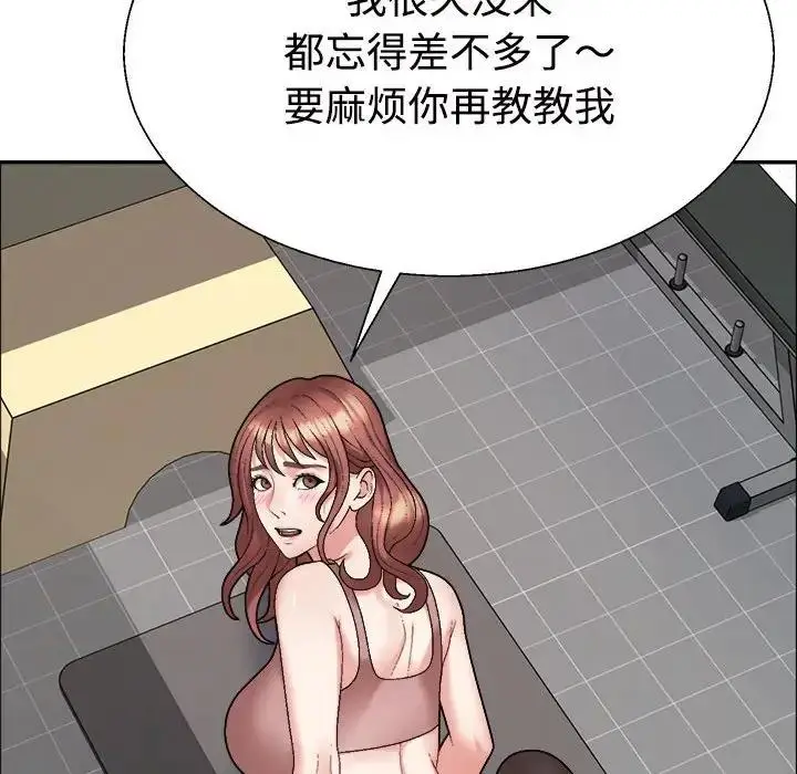 漫画《不同寻常的爱》第7话第6张图