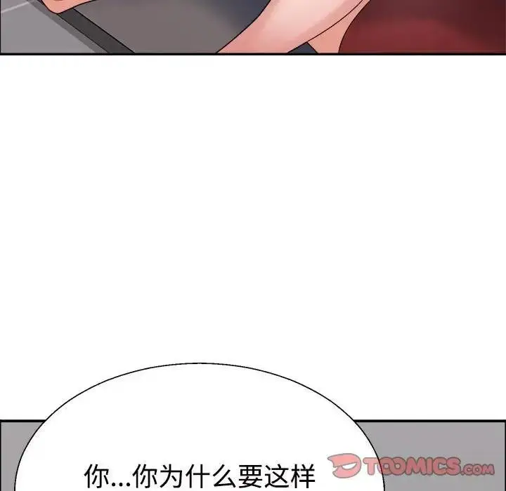 漫画《不同寻常的爱》第7话第60张图