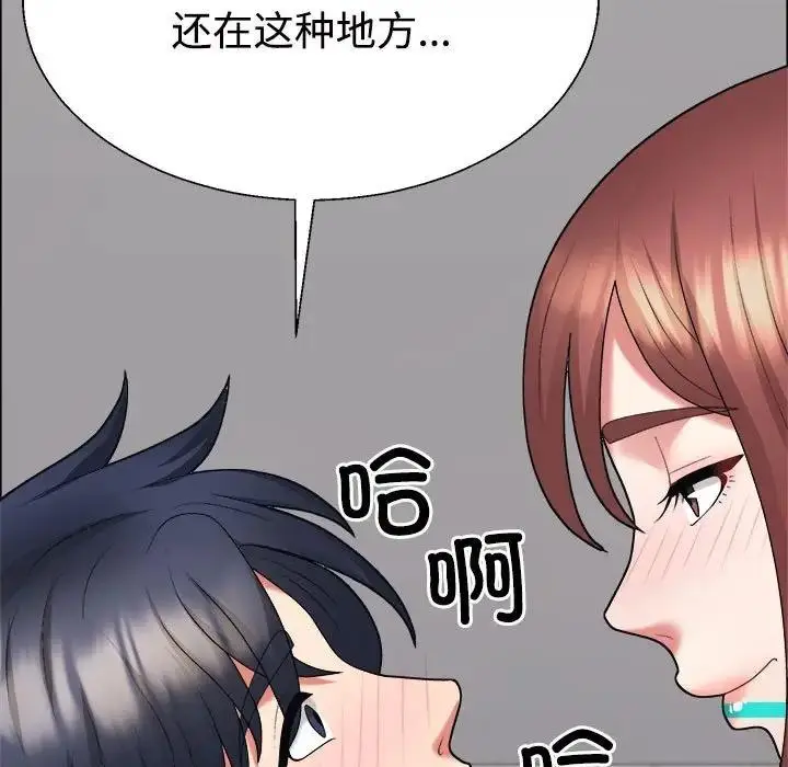 漫画《不同寻常的爱》第7话第61张图