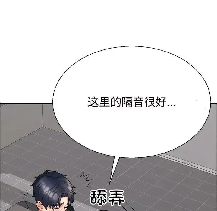 漫画《不同寻常的爱》第7话第63张图