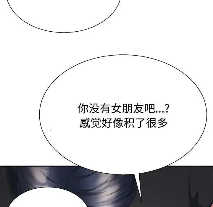 漫画《不同寻常的爱》第7话第65张图