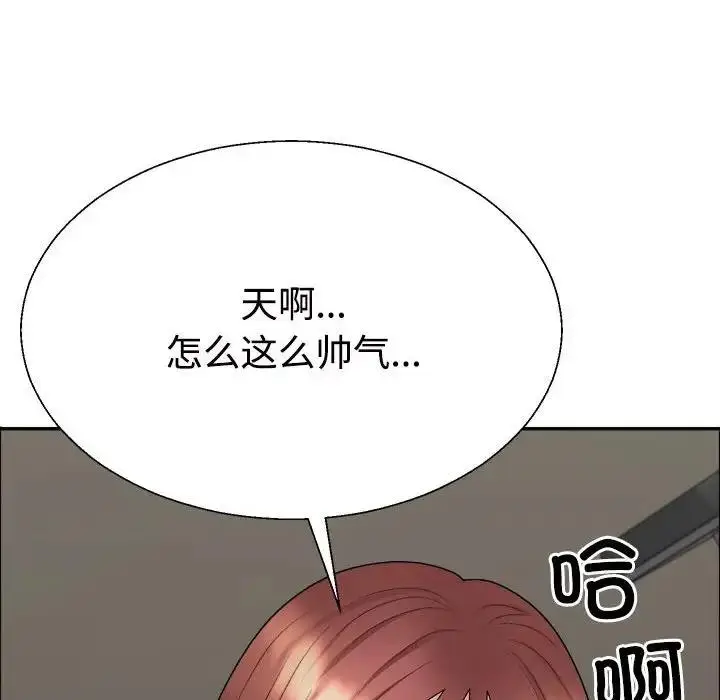 漫画《不同寻常的爱》第7话第72张图