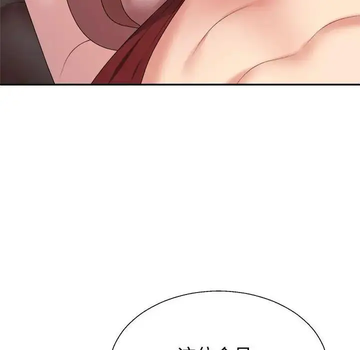 漫画《不同寻常的爱》第7话第74张图