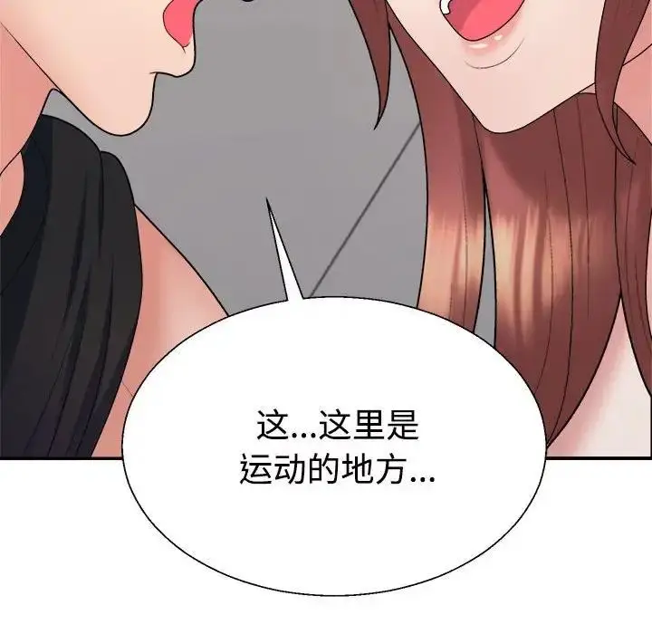 漫画《不同寻常的爱》第7话第78张图