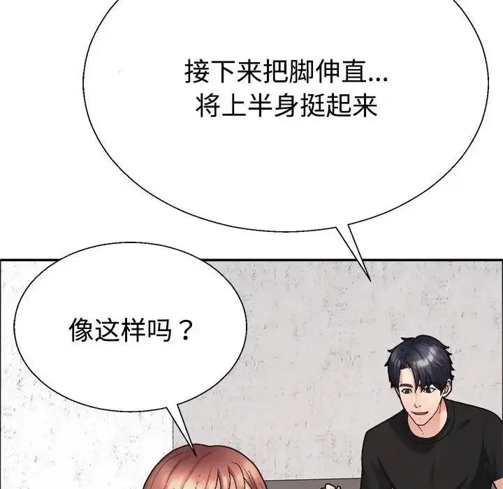 漫画《不同寻常的爱》第7话第8张图