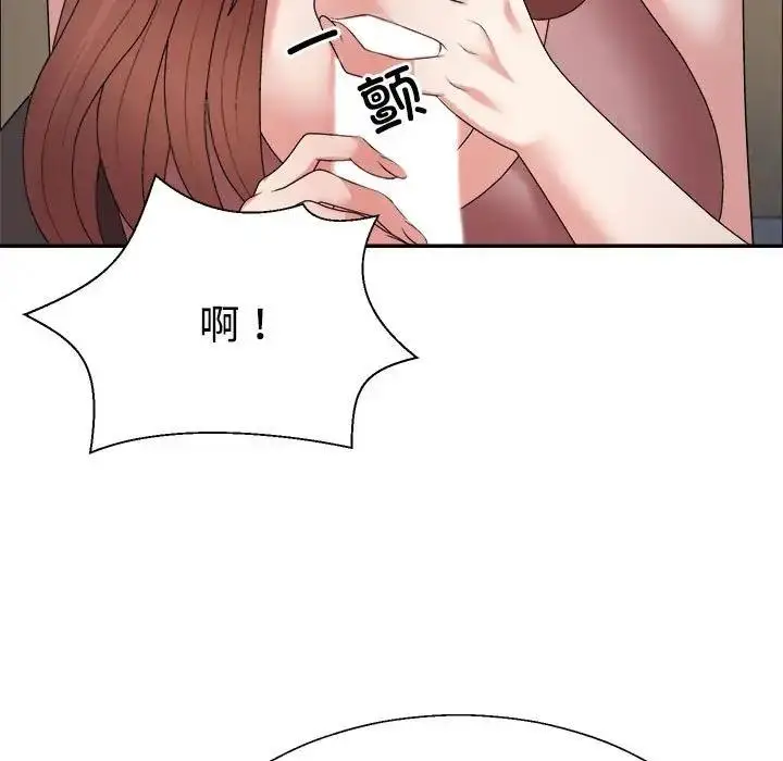 漫画《不同寻常的爱》第7话第85张图