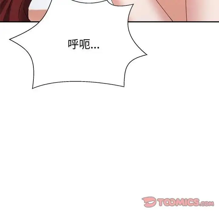 漫画《不同寻常的爱》第7话第92张图