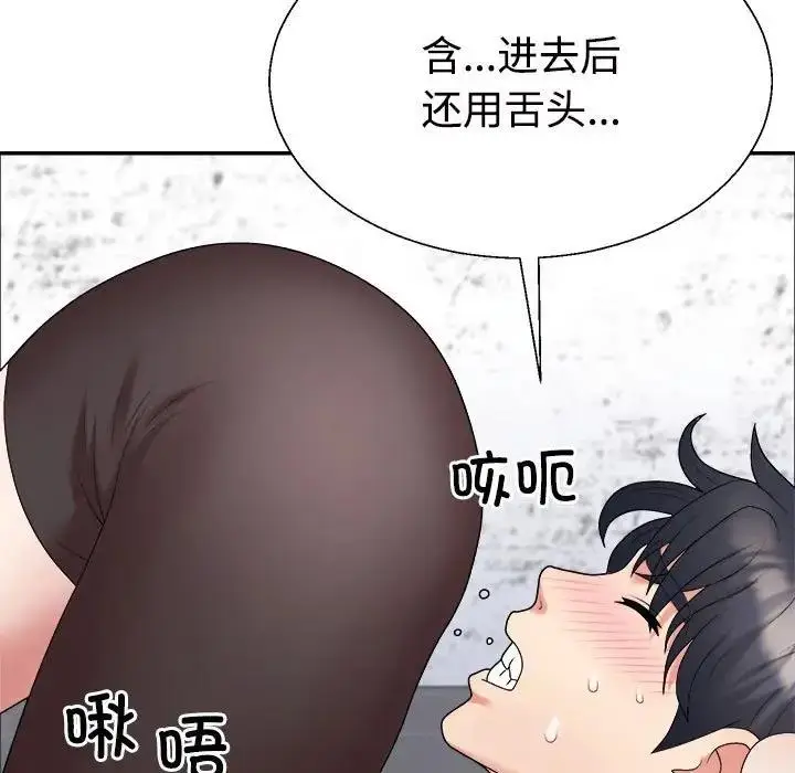 漫画《不同寻常的爱》第7话第95张图