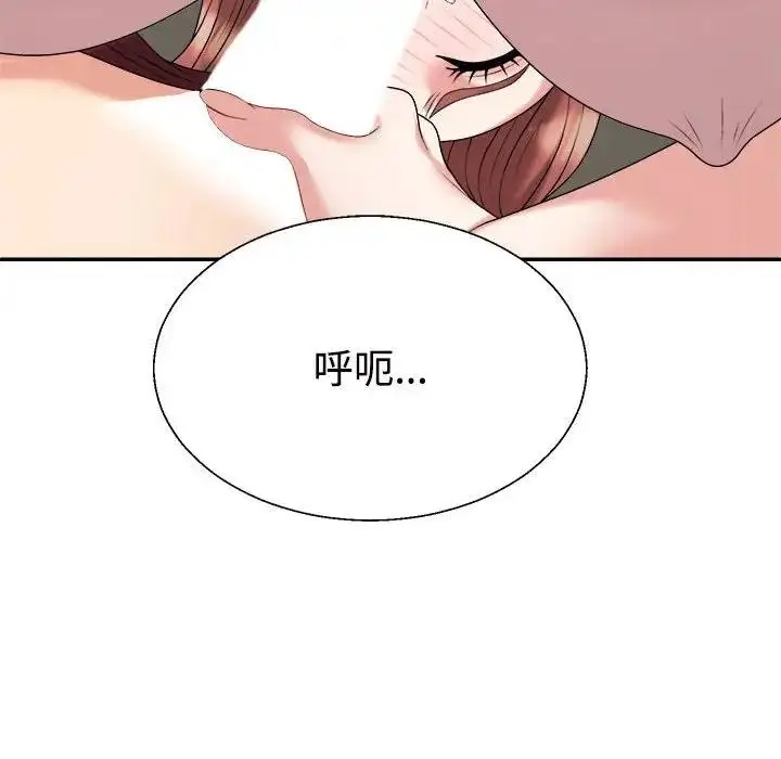 漫画《不同寻常的爱》第7话第98张图