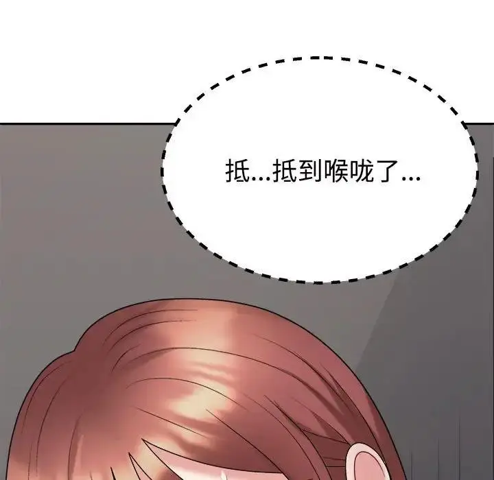 漫画《不同寻常的爱》第7话第99张图