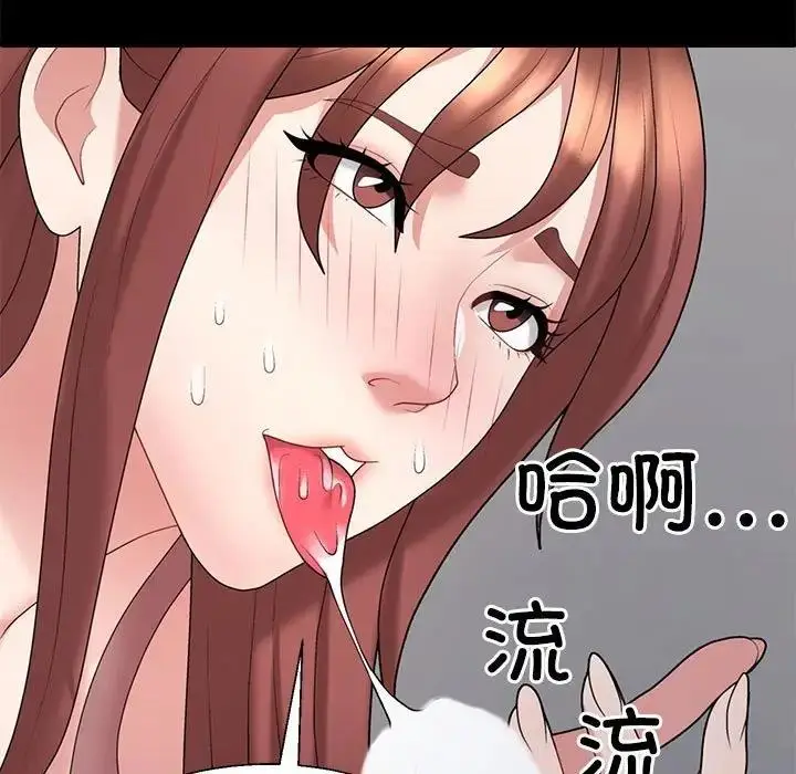 漫画《不同寻常的爱》第8话第103张图