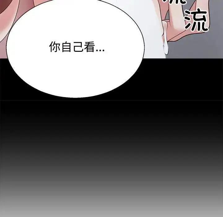 漫画《不同寻常的爱》第8话第104张图