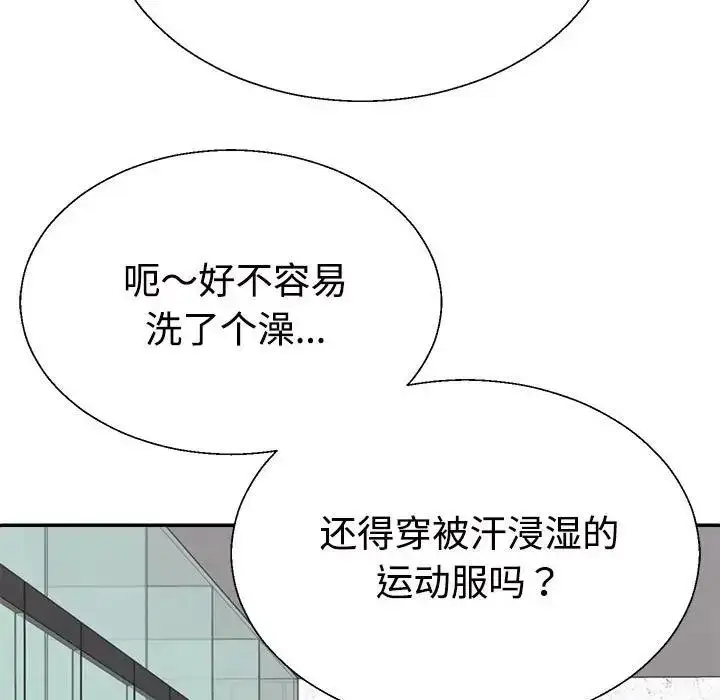 漫画《不同寻常的爱》第8话第107张图