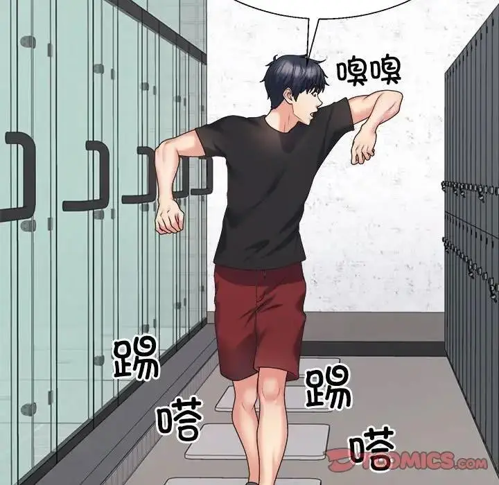 漫画《不同寻常的爱》第8话第108张图
