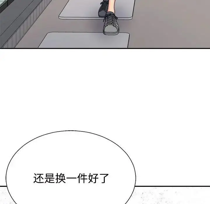 漫画《不同寻常的爱》第8话第109张图