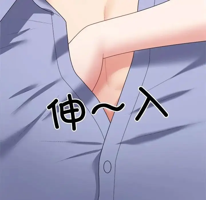 漫画《不同寻常的爱》第8话第11张图