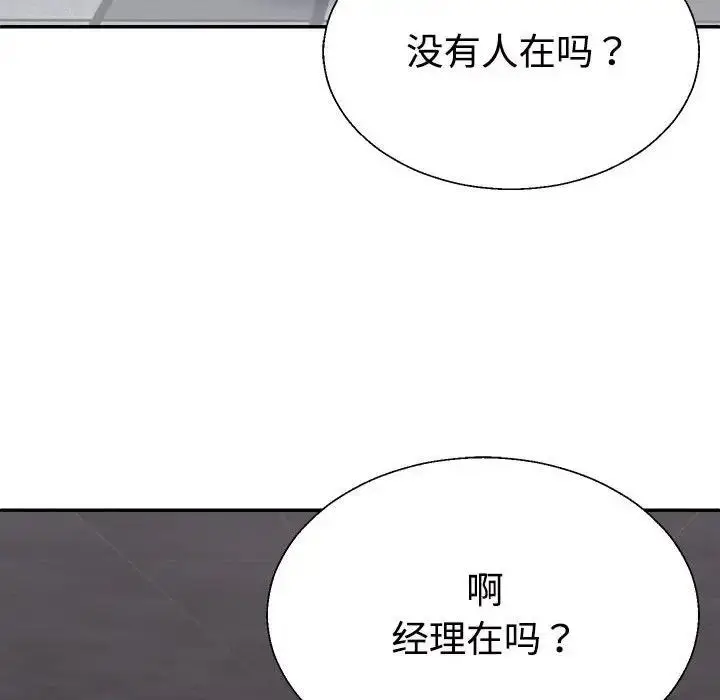 漫画《不同寻常的爱》第8话第114张图