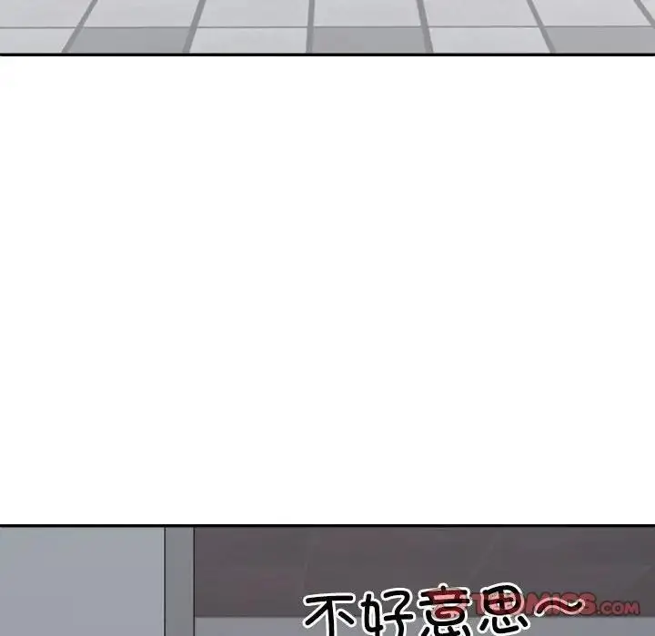 漫画《不同寻常的爱》第8话第116张图