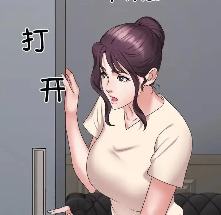 漫画《不同寻常的爱》第8话第117张图