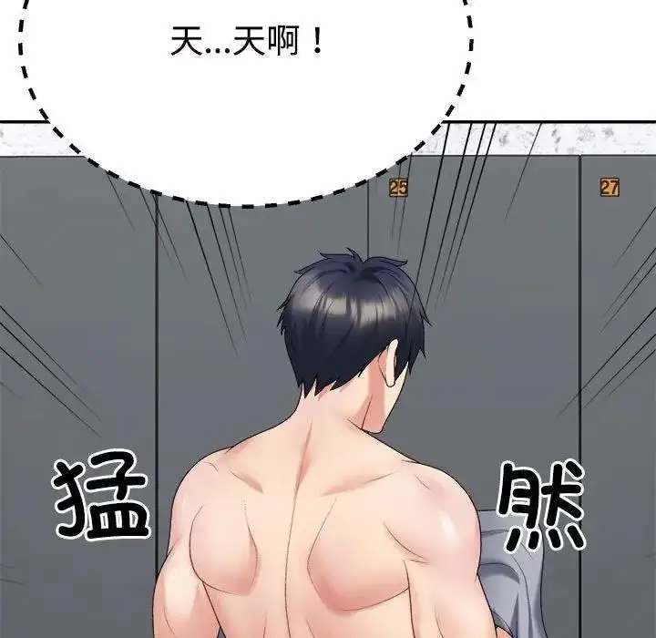 漫画《不同寻常的爱》第8话第119张图