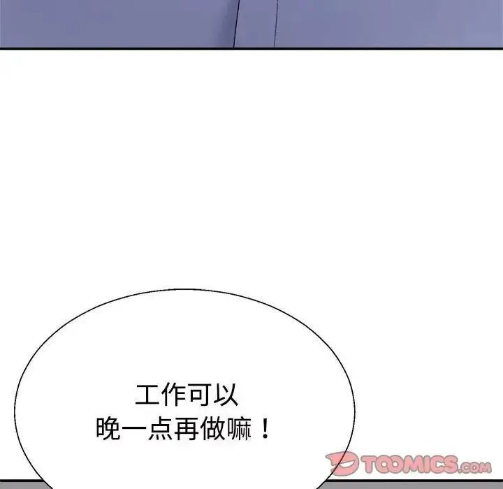 漫画《不同寻常的爱》第8话第12张图