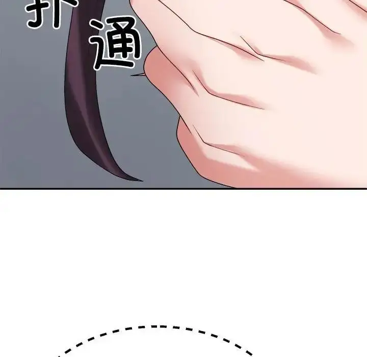 漫画《不同寻常的爱》第8话第125张图