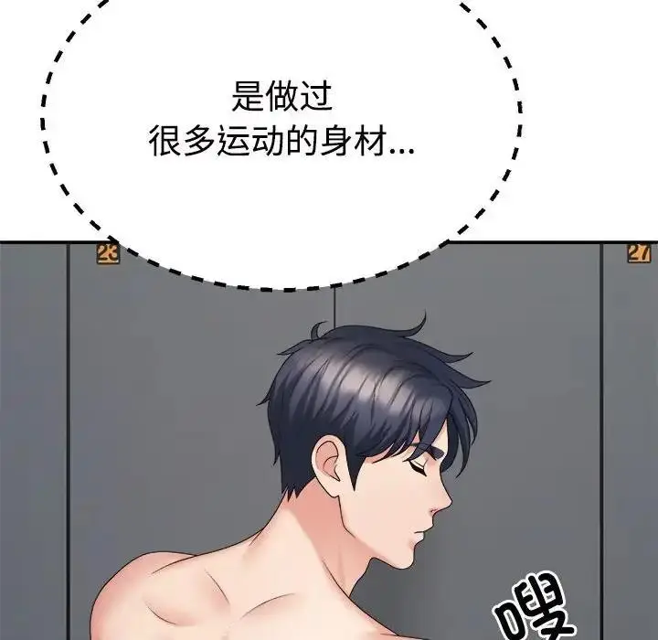 漫画《不同寻常的爱》第8话第126张图