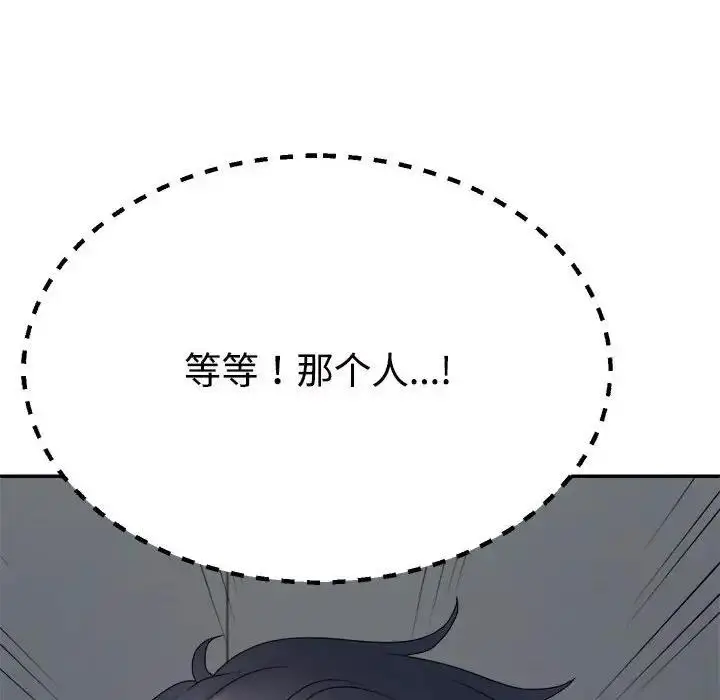 漫画《不同寻常的爱》第8话第128张图