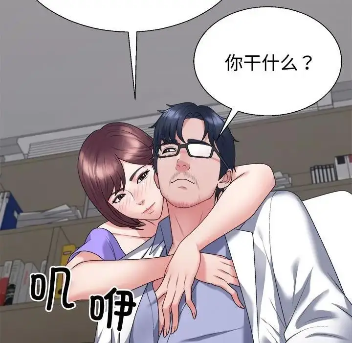漫画《不同寻常的爱》第8话第13张图