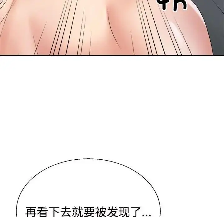 漫画《不同寻常的爱》第8话第130张图