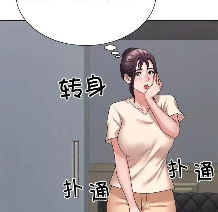 漫画《不同寻常的爱》第8话第131张图