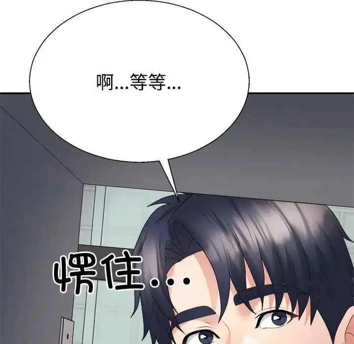 漫画《不同寻常的爱》第8话第133张图