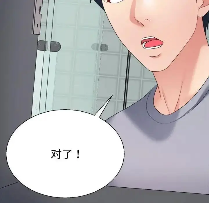 漫画《不同寻常的爱》第8话第134张图