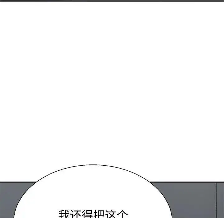 漫画《不同寻常的爱》第8话第135张图