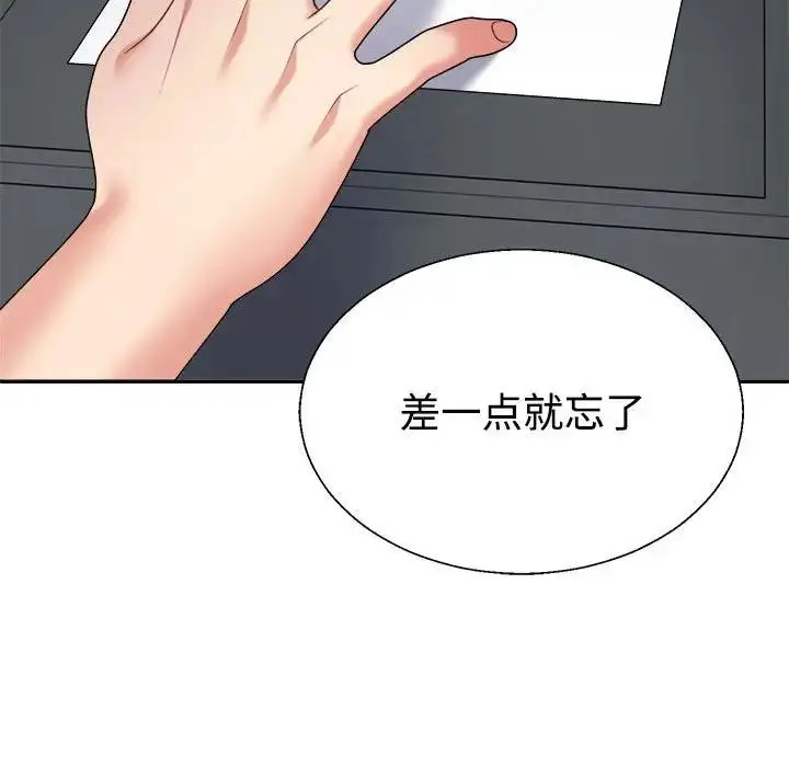 漫画《不同寻常的爱》第8话第137张图
